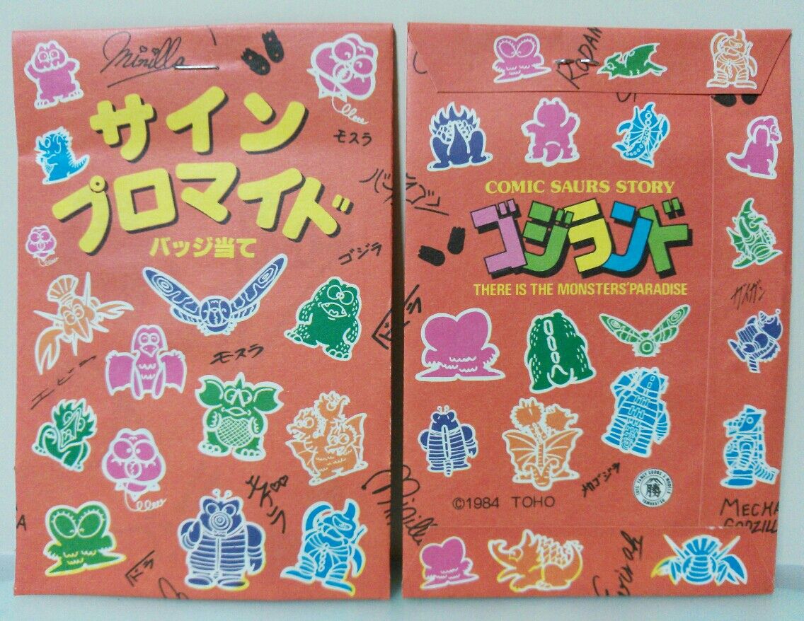 ゴジラ サインブロマイド 1984 1984－1989 ＝復活＝