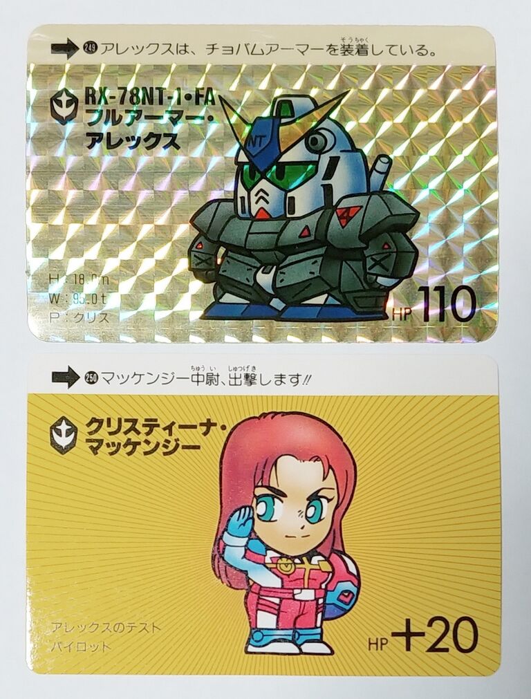 カードダス SDガンダム 本弾 パート7 リスト 画像 データベース