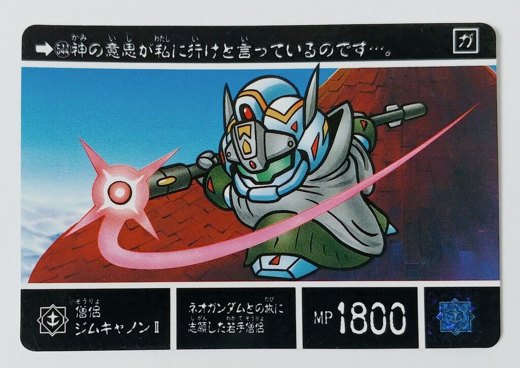 前編 カッコ良いのに知らなかったのをピックアップ！ SDガンダム