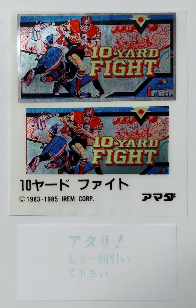 激レア！？ アマダ ファミリーコンピュータ ジョウチャク