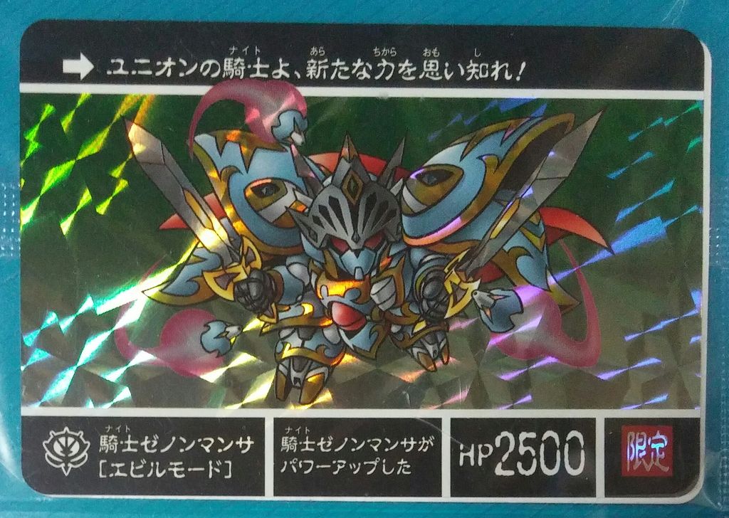 カードダス SDガンダム外伝Ⅳ 光の騎士 カード リスト カードダス SDガンダム外伝Ⅳ 光の騎士 カード リスト