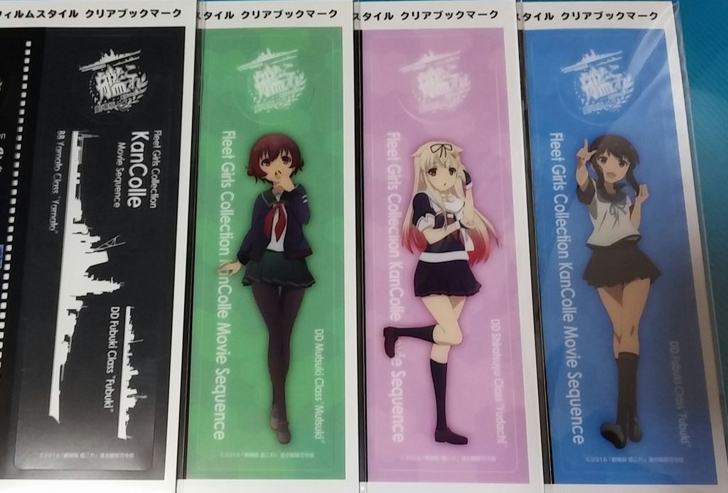 ローソン 劇場版 艦これ クリアファイル クリアブックマーク