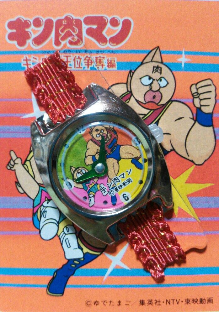 腕時計の玩具 キン肉マン キン肉星王位争奪戦 トレジャーハンティン部 部長のブログ