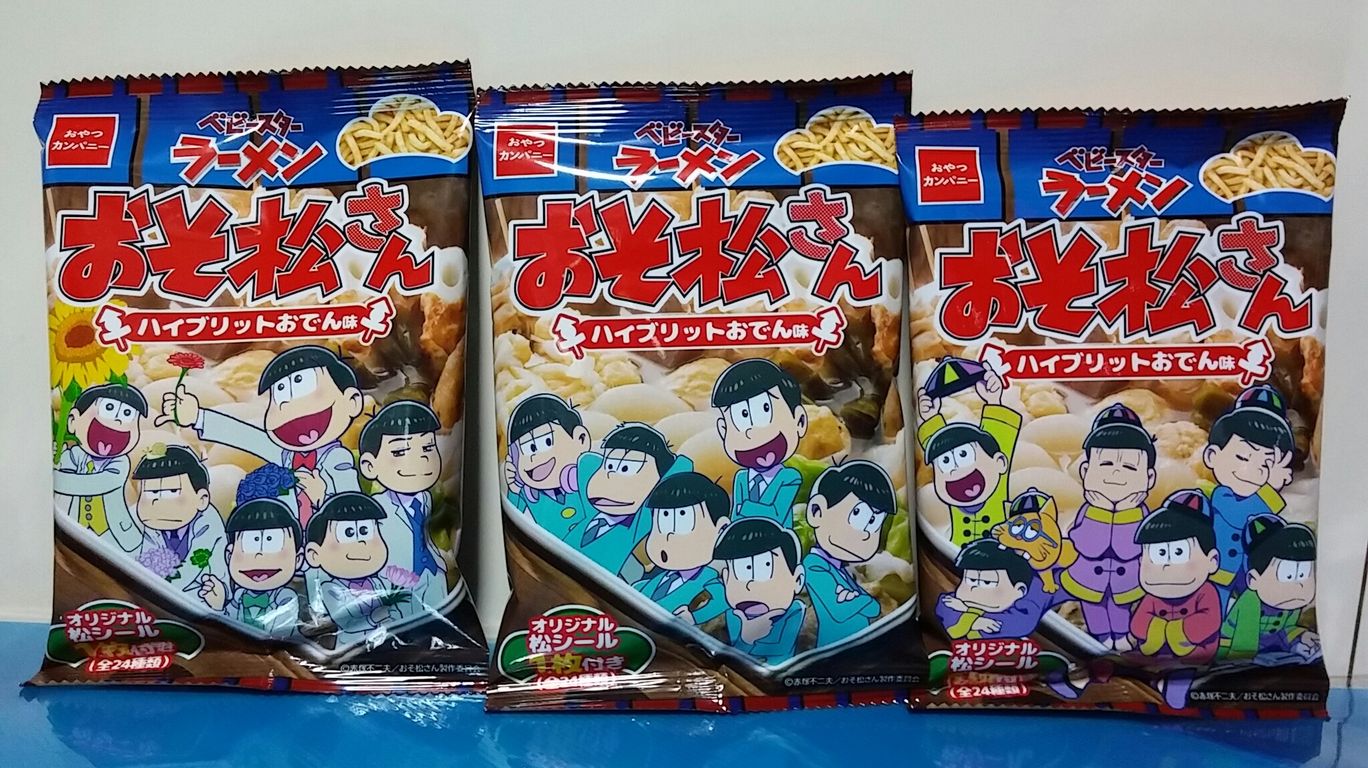 ベビースターラーメン おそ松さん ハイブリットおでん味 シール付き トレジャーハンティン部 部長のブログ ベビースターラーメン おそ松さん ハイブリットおでん味 シール付き トレジャーハンティン部 部長のブログ