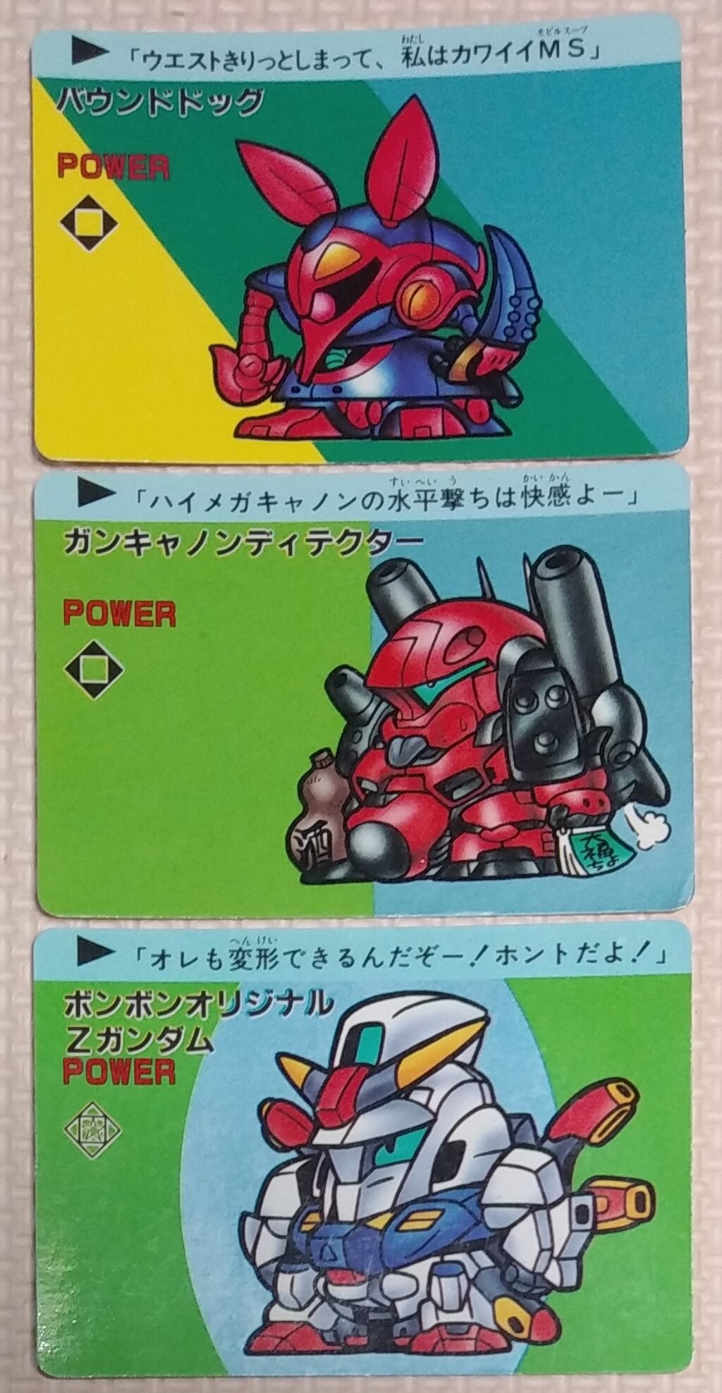 アマダ SDガンダム PPカード 2弾 リスト データベース 駄菓子屋 引き物