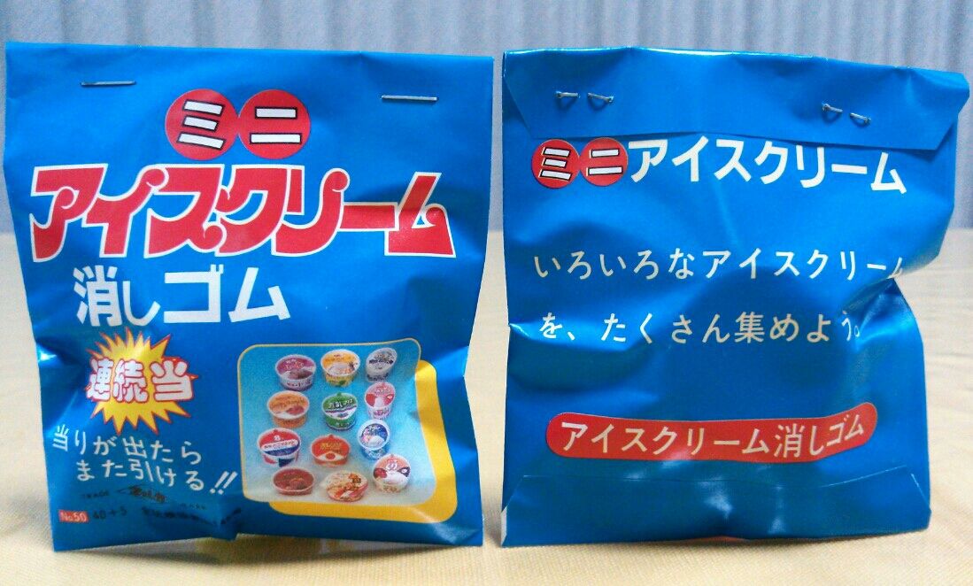 レトロ消しゴム　ミニアイスクリーム消しゴム　まとめ売り ミニ アイスクリーム消しゴム 連続当 追記あり : トレジャー