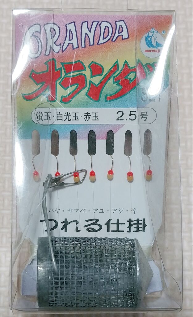 海で遊部日記 アイゴ美味い! オランダ仕掛け 昭和レトロ