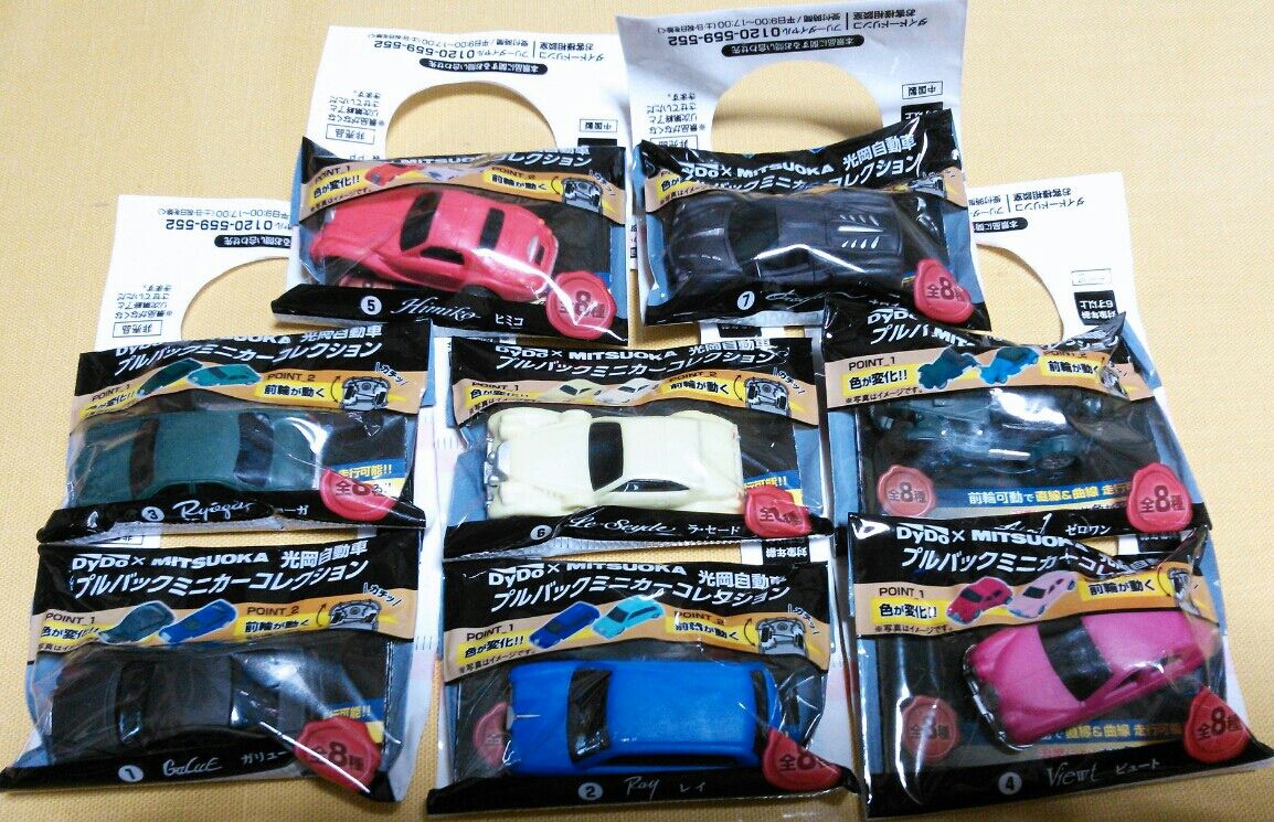 昭和レトロ ミニ カラースポーツカーセット