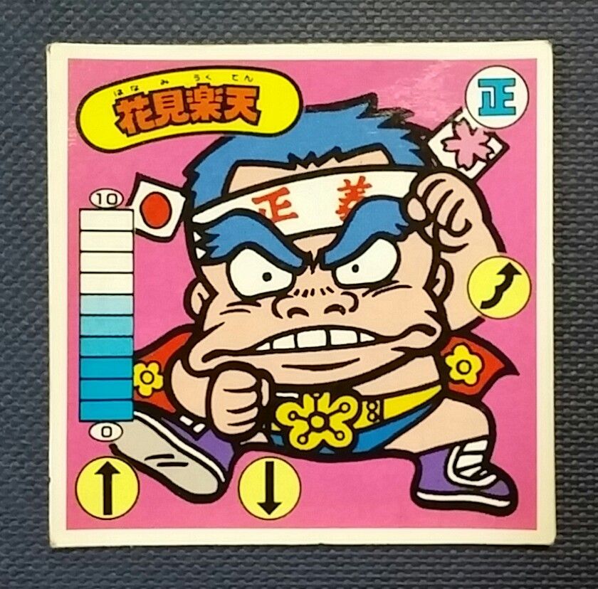 ガムラツイスト　 空箱 激レア品 カネボウ 1989年 カネボウ食品 ガムラツイスト 第一弾 Wシール らーめんばぁ