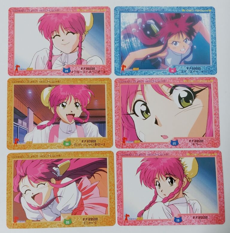 1998年 アマダ 万能文化猫娘 PPカード 駄菓子屋 引き物 くじ引き