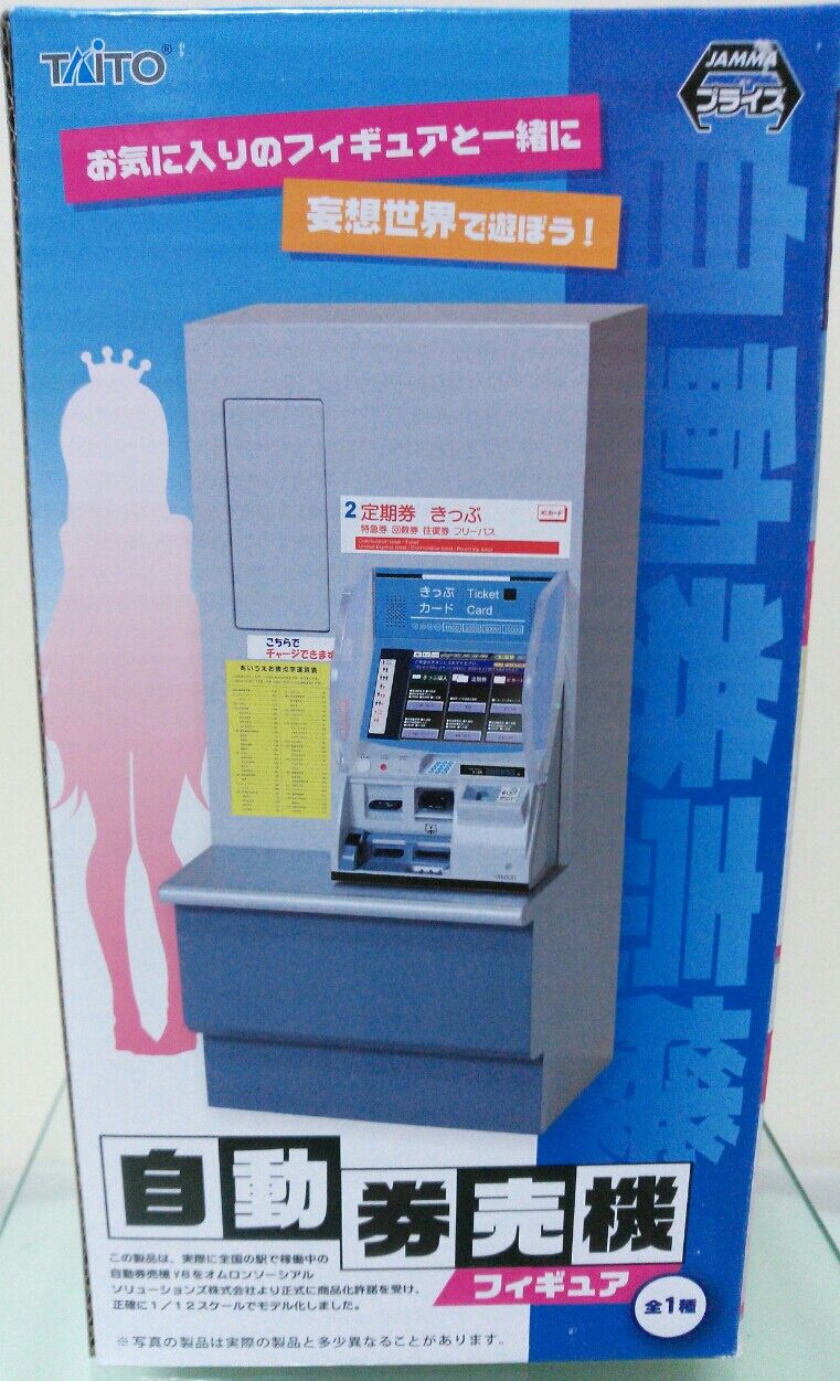 【公式】フジのお歳暮・冬ギフト 自動券売機フィギュア タイトー 1/12 トレジャーハンティン部 : 