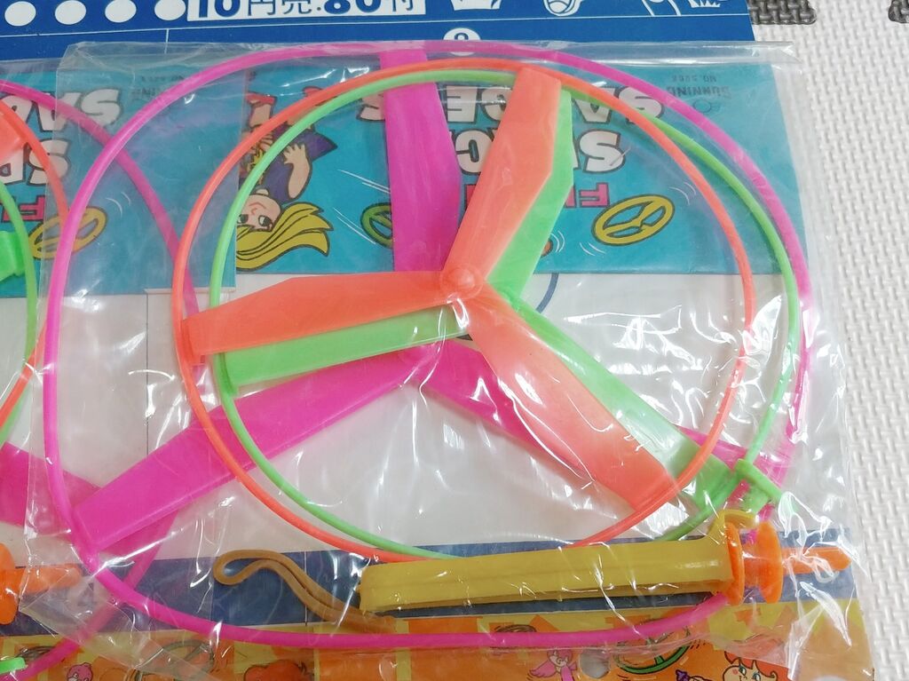 昭和レトロ 円盤飛ばし当 駄菓子屋 くじ引き 駄玩具 : トレジャー