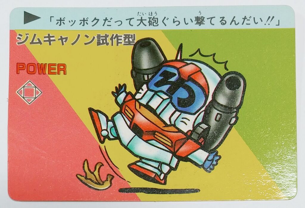 アマダ SDガンダム PPカード 2弾 : トレジャーハンティン部、部長のブログ