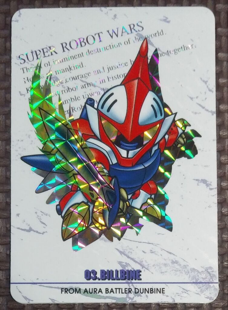 スーパーロボット大戦 バンダイ 1997 カードダス まとめ売り レア 希少 1997年 1998年 スーパーロボット大戦 カードダス バンダイ ガンダム