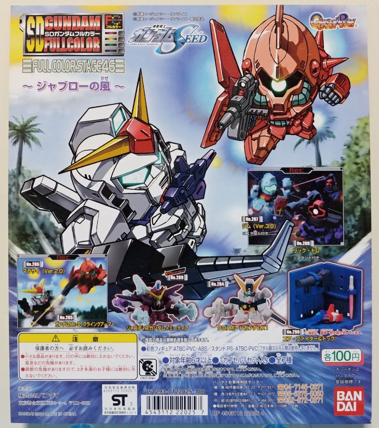 【SDガンダムフルカラー】　ガシャポン　まとめ売り 41k2pVuPkwL._UF350,350_QL50_.jpg