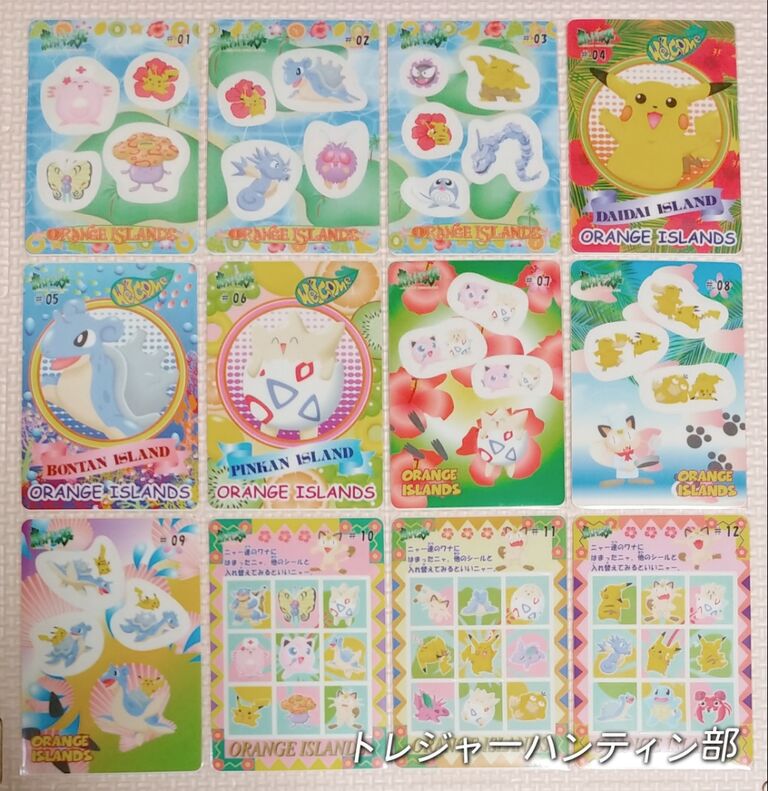 1999年 シールダス ポケットモンスター オレンジアイランド 1999年 シールダス ポケットモンスター オレンジアイランド