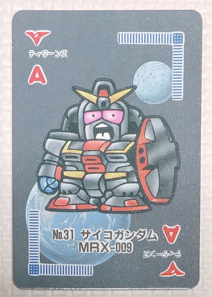 ティターンズ 1989年 SDガンダム戦士 バンプレカード パート1 ティターンズ 1989年 SDガンダム戦士 バンプレカード パート1