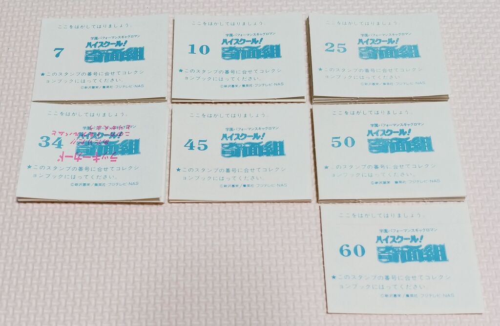 アマダ 当時物 希少 ハイスクール！奇面組 デラックスカード