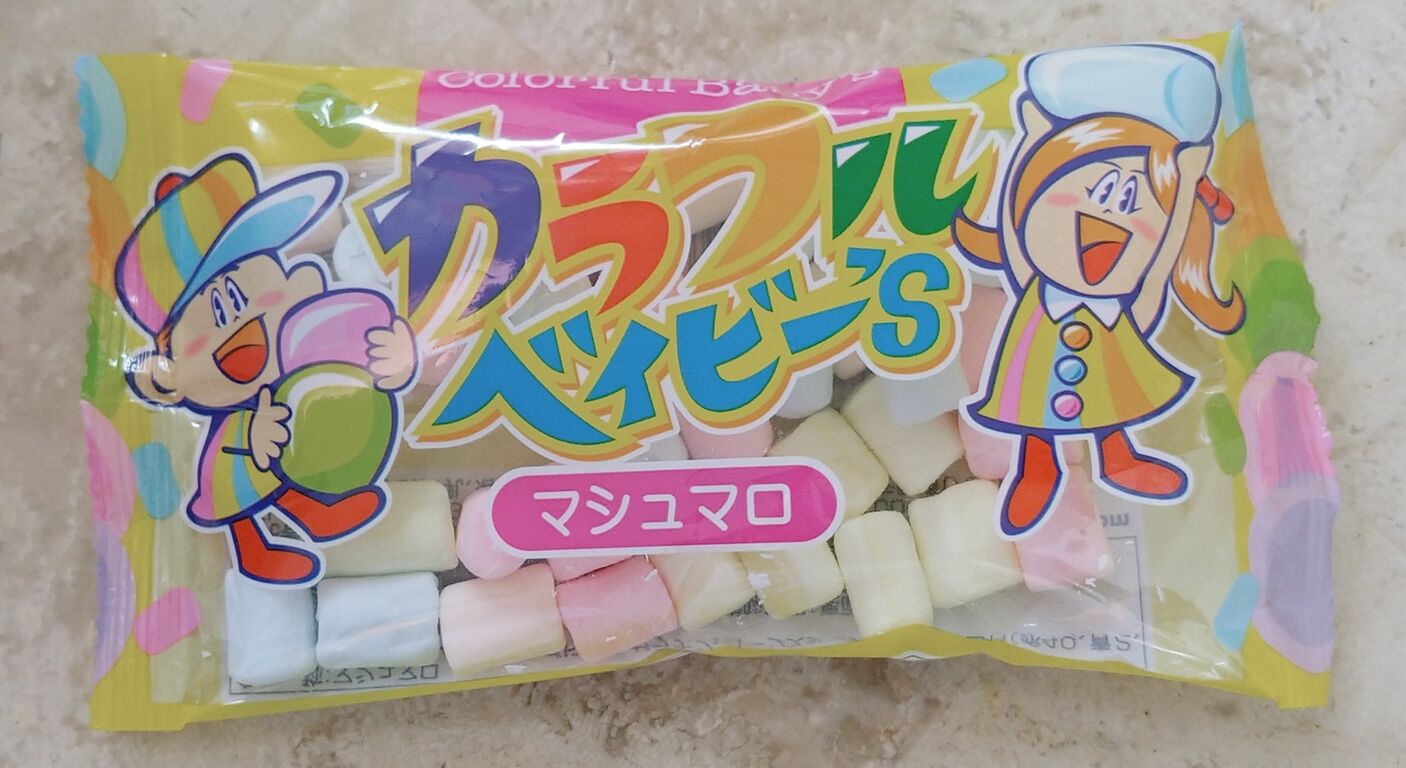 現代の駄菓子レポート41 マシュマロ系駄菓子とプリン系駄菓子 トレジャーハンティン部 部長のブログ 現代の駄菓子レポート41 マシュマロ系駄菓子とプリン系駄菓子 トレジャーハンティン部 部長のブログ