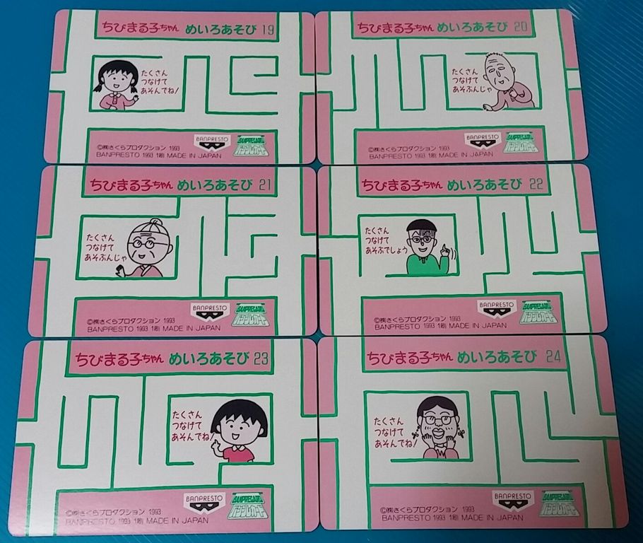 ちびまる子ちゃん てれびでんわ カード パート3 バンプレスト