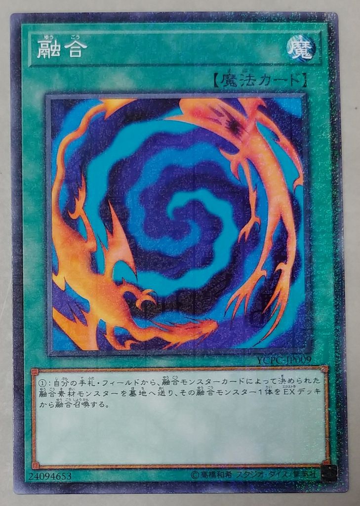 カルビー 遊戯王 チップス th デュエルモンスターズ カード レビュー トレジャーハンティン部 部長のブログ