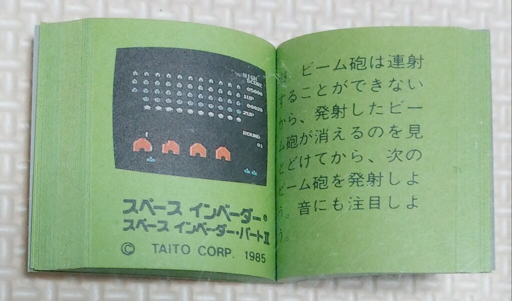 アマダ ファミリーコンピューター ミニミニブック 4巻 豆本