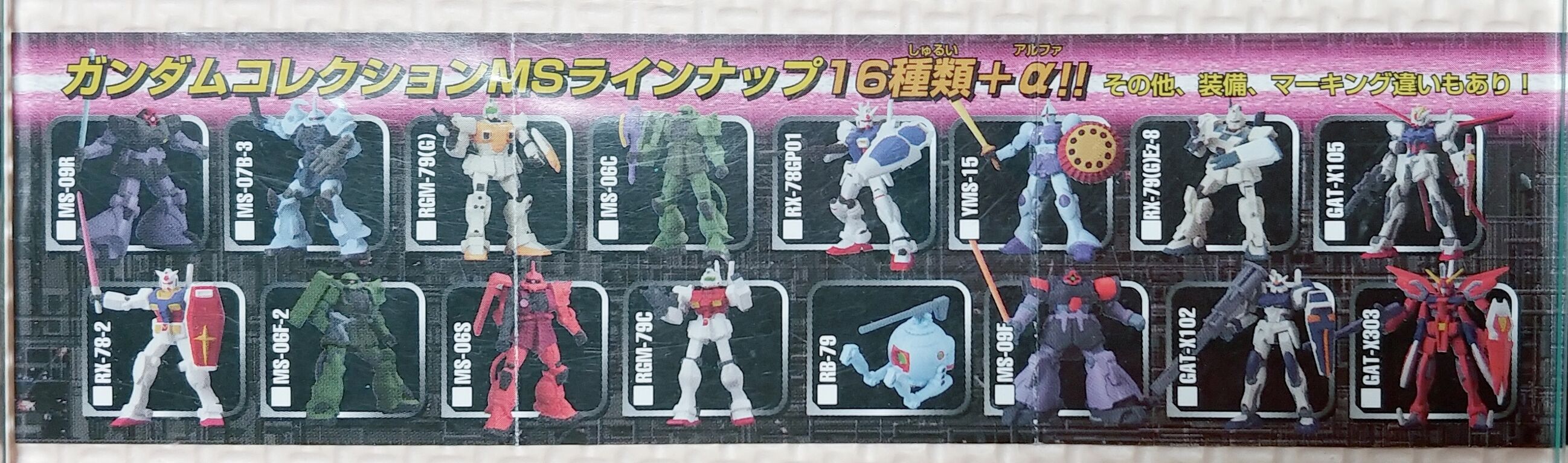 ガンダムコレクション ジオン軍色々 ザク 旧ザク ザクタンク マゼラ