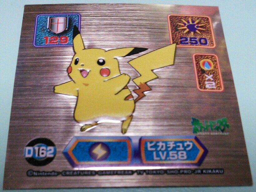 ポケモン最強シール烈伝 スーパーDXゴールド 1999年 駄菓子屋