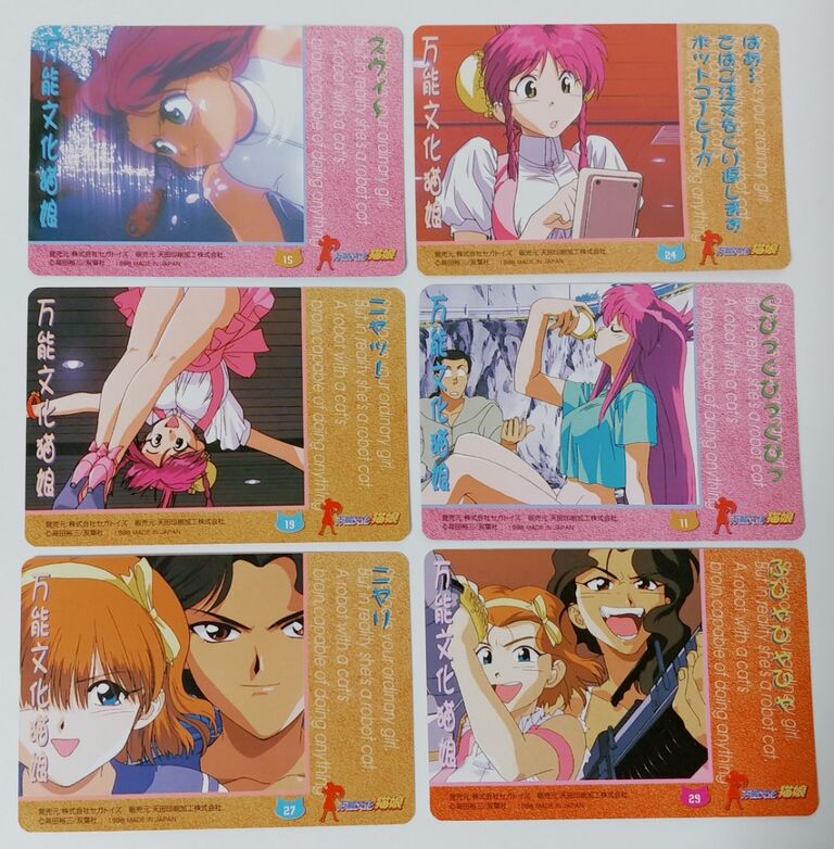 1998年 アマダ 万能文化猫娘 PPカード 駄菓子屋 引き物 くじ引き