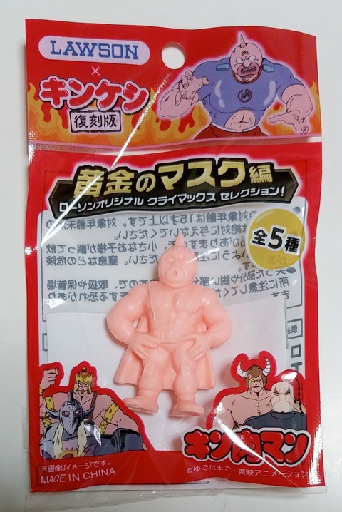 爆安 ガチャ キン肉マン キンケシ 単品 ロビンスペシャル ペールオレンジver ロビンマスク Prxtecnologia Com Br
