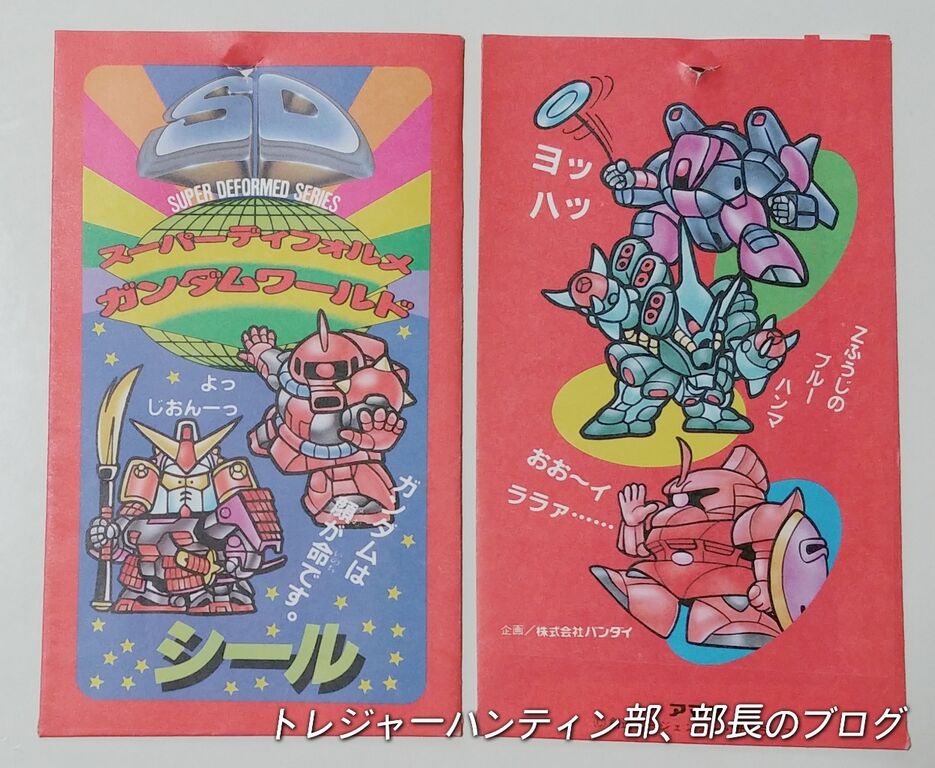 漸く発見! アマダ SDガンダムシール 駄菓子屋 引き物 くじ引き