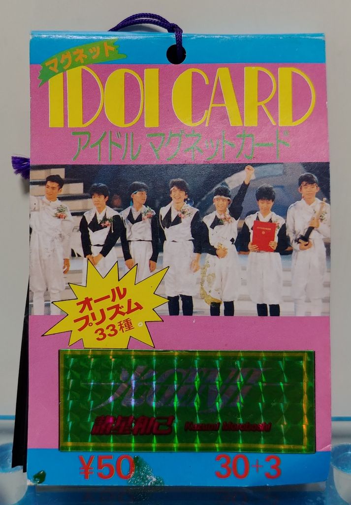 サッカー生プロマイド　駄菓子屋くじ　新品未開封 サッカー生プロマイド 駄菓子屋くじ 新品未開封