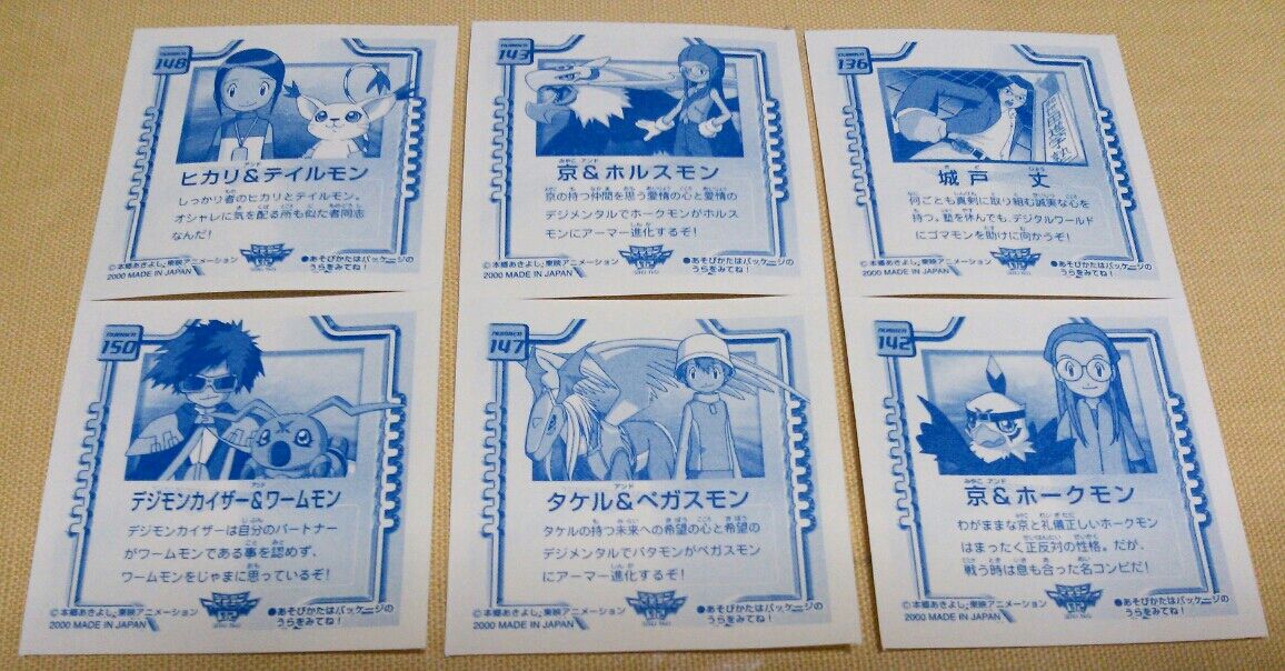 デジモンアドベンチャー02 シール烈伝 エンスカイ : トレジャー