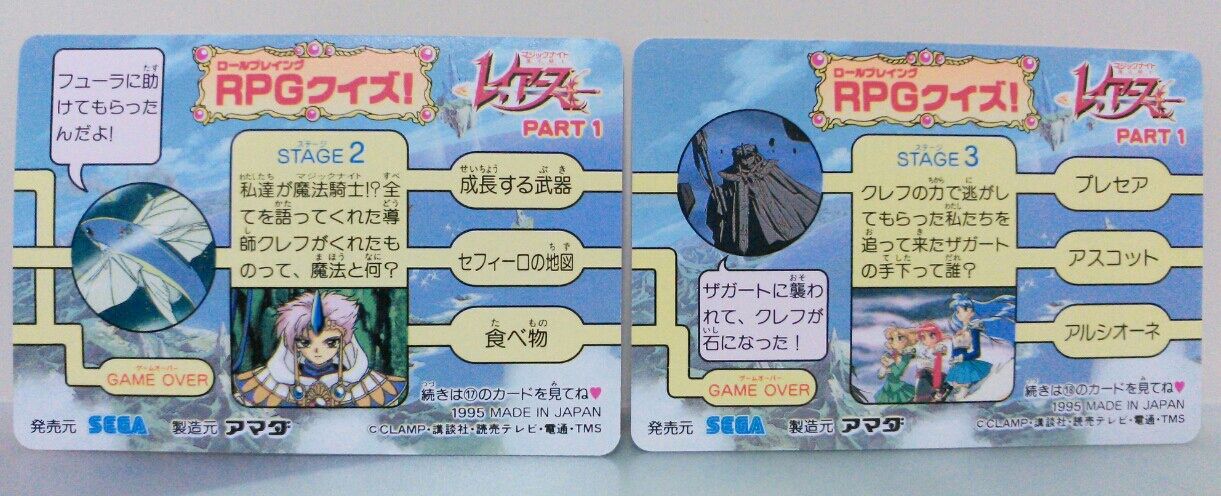マジックナイトレイアース PPカード 魔法騎士レイアース マジックナイトレイアース PPカード 魔法騎士レイアース