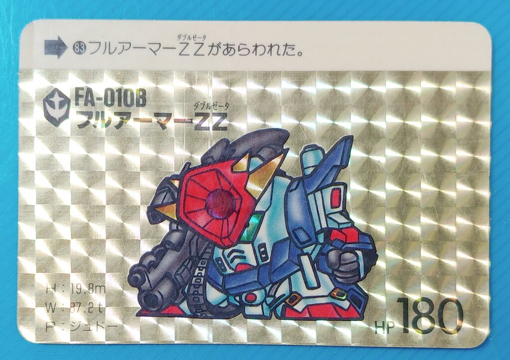 ガンダム カードダス 本弾 パート3 5 6 （8セット）