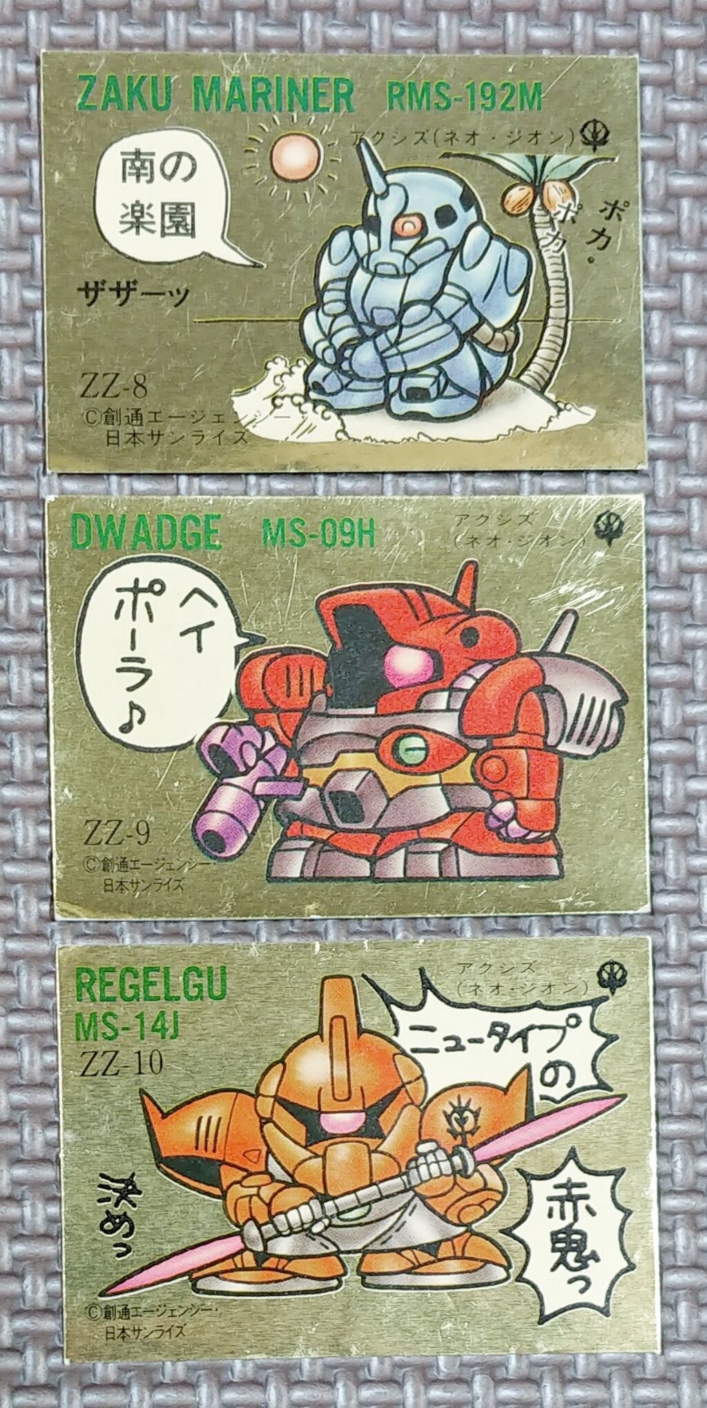 ガン消し イラストシール ΖΖ編 リスト データベース SDガンダム