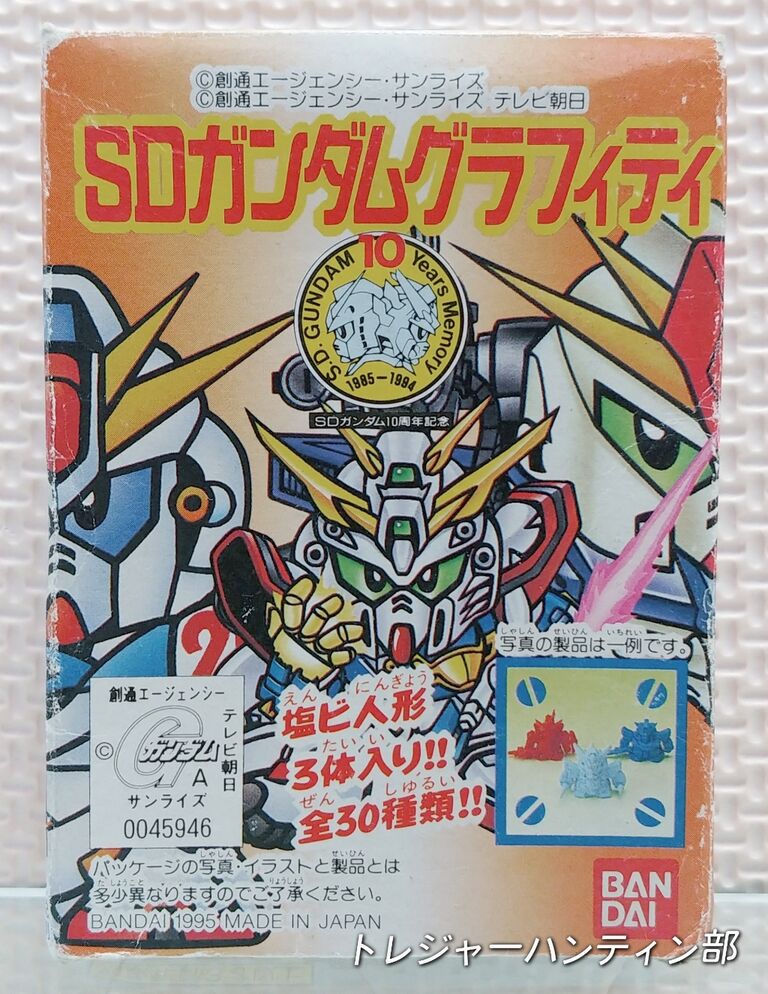 1995年 SDガンダム10周年記念 SDガンダムグラフィティ 箱 ガン