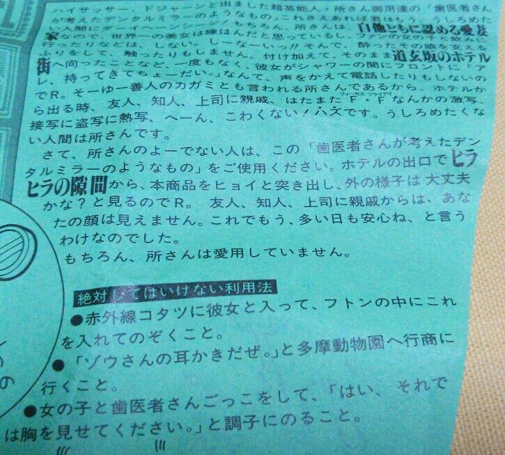 所さんの私は面白い！ : トレジャーハンティン部、部長のブログ