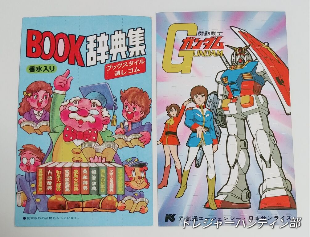 おさらい日記 20円や50円のガチャガチャ 本体 台紙 カプセル
