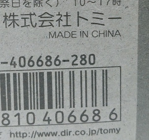 トレジャーハンティン部 部長のブログ