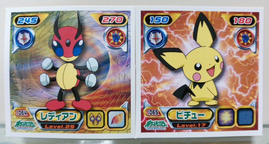 アマダ ポケットモンスター ダイヤモンド パール 最強シール烈伝12 ポケモン トレジャーハンティン部 部長のブログ アマダ ポケットモンスター ダイヤモンド パール 最強シール烈伝12 ポケモン トレジャーハンティン部 部長のブログ