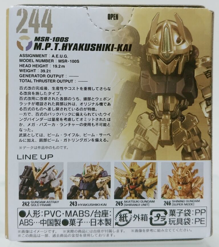 FW GUNDAM CONVERGE GOLDEDITION 百式改 量産型百式改 レビュー FW GUNDAM CONVERGE GOLDEDITION 百式改 量産型百式改 レビュー