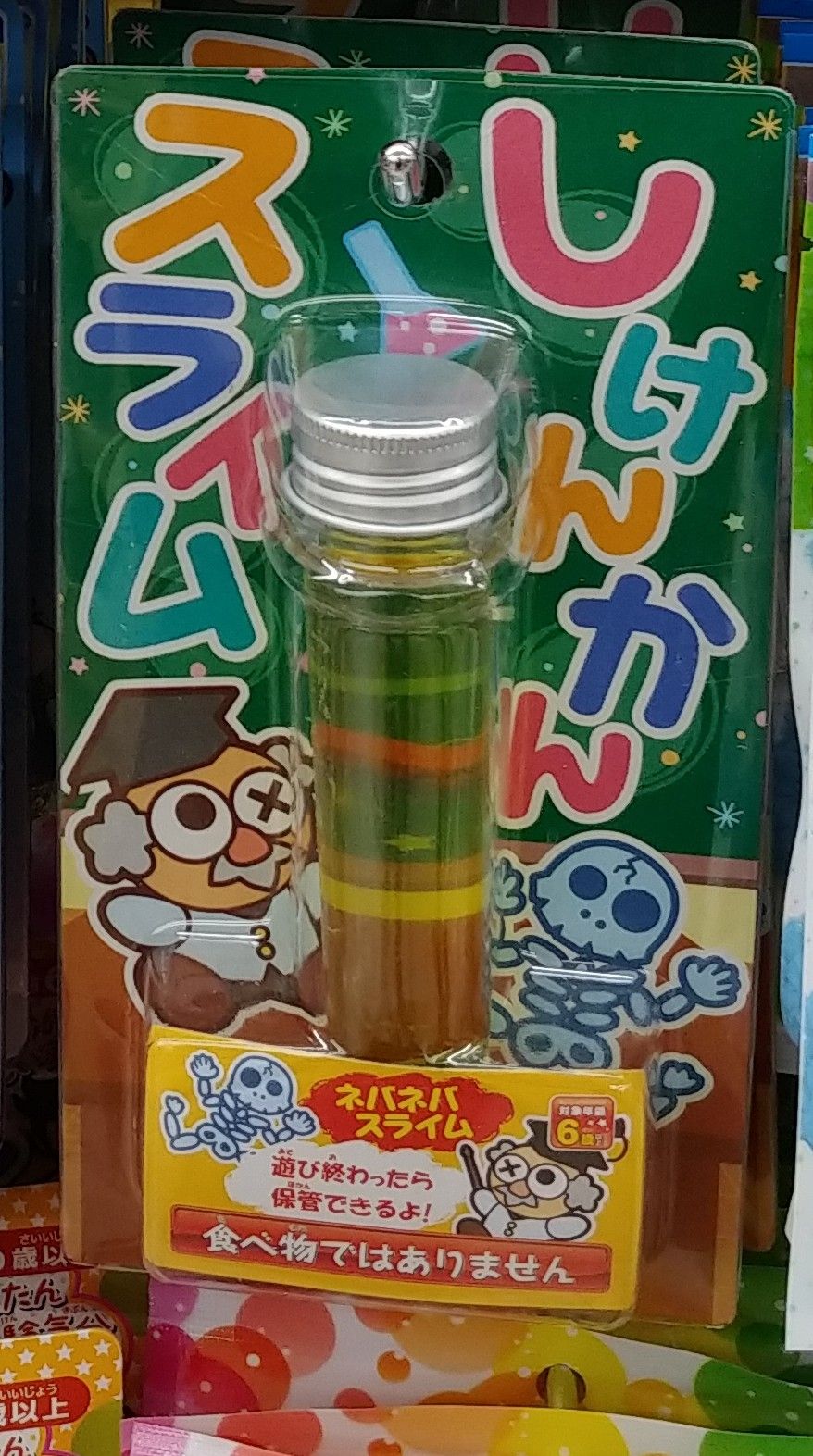 現代の駄玩具レポート2 スライム 100円ショップ ドロネーバ トレジャーハンティン部 部長のブログ 現代の駄玩具レポート2 スライム 100円ショップ ドロネーバ トレジャーハンティン部 部長のブログ