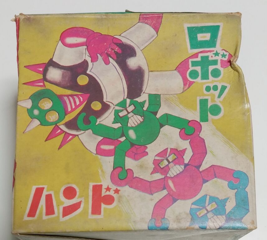 昭和レトロな変な駄玩具 ロボットハンド 連続当て 駄菓子屋 くじ引き