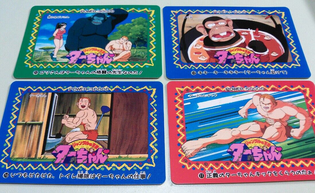 アマダ　ターちゃん　PPカード Amazon | ジャングルの王者 ターちゃん P・Pカード 1束(30付+3+1