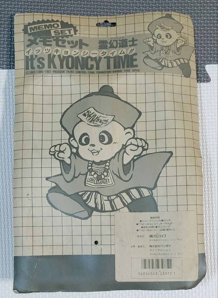 1988年 霊幻道士 メモセット イッツ キョンシータイム