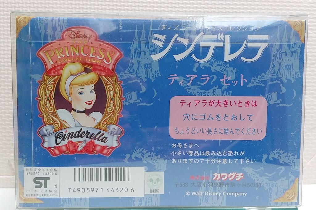 カワグチ ディズニープリンセスコレクション シンデレラ