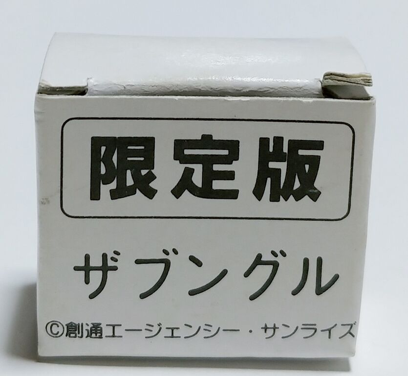 ガシャポン戦士 SDザブングル マーク1 ガン消し SDガンダム