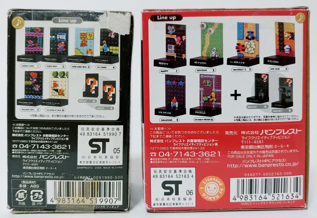 ファミコン ドットグラフ ニンテンドー ナムコ サウンド付 ファミコン ドットグラフ ニンテンドー ナムコ サウンド付