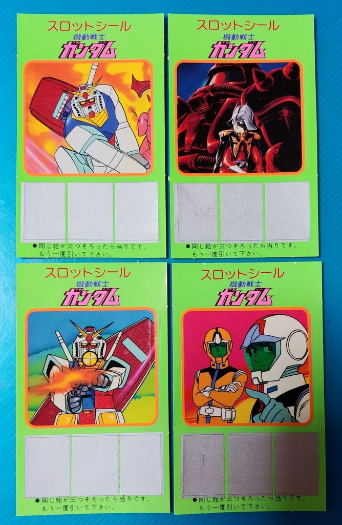 6品目 コンプしたので! アマダ 機動戦士ガンダム スロットシール